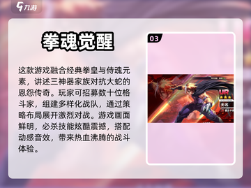 🔥2024必玩！超人气拳皇手游下载🔗截图4