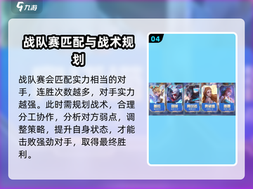 决胜巅峰🔥游戏匹配机制全揭秘！✨截图5