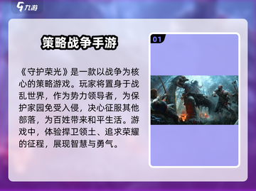 守护荣光🔥超好玩！游戏体验爆赞💥截图2
