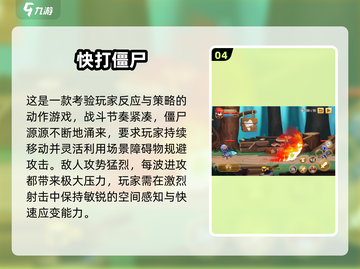 🔥2025最耐玩横版僵尸游戏大汇总！🎮💥截图5