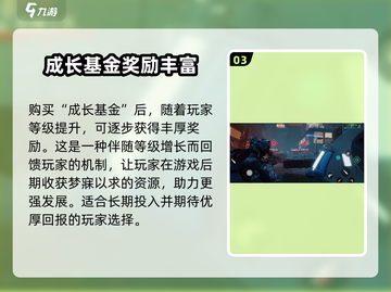 代号56🔥终极氪金攻略，快速上分秘籍分享！💥截图4