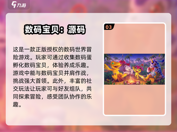 🔥2025必玩！人气TOP5动漫改编游戏🎉截图4