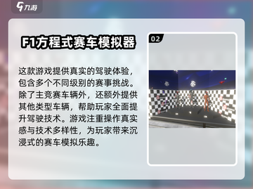 🔥2025必玩F1赛车游戏💎手机中文版下载汇总🚀截图3