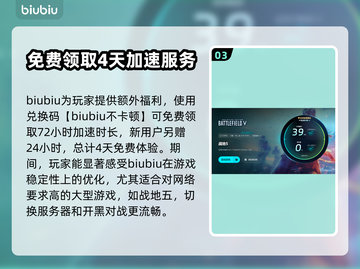 战地五闪退别慌！用这款加速器🔥稳住游戏体验💥截图4
