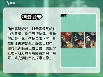 🌌2025必玩！解谜冒险游戏TOP榜单💥截图10