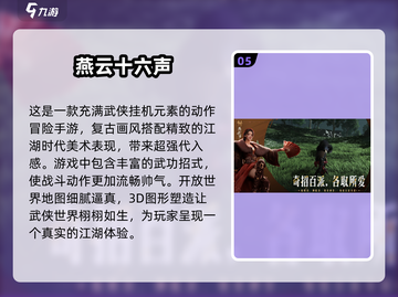 2025年必玩🔥网络游戏下载推荐合集🎮截图6