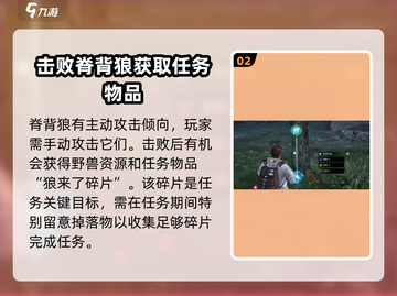 狼来了！🔥《星球重启》狼来了获取全攻略🎉截图3
