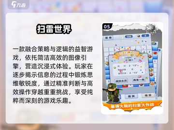 🔥2024必玩国产单机TOP榜💥截图6