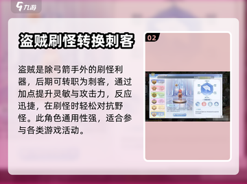 巴风特之怒🔥最适合刷怪的职业大起底！截图3