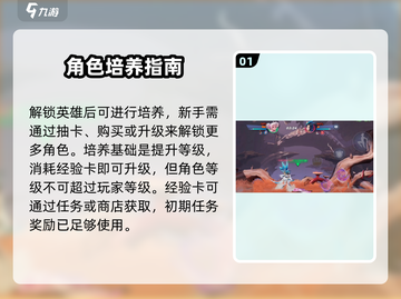 《星之破晓》英雄养成🔥速成秘籍💥截图2