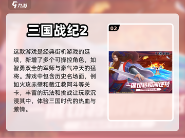 🔥2023必玩双人街机游戏推荐🎮截图3
