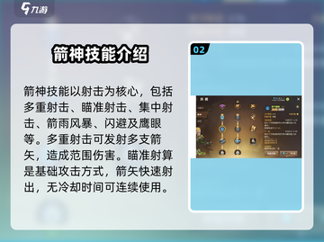 龙之谷世界箭神技能🔥超全展示来了！截图3