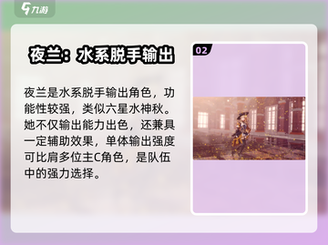 原神4.8卡池角色大爆料💥必看预测🔥截图3