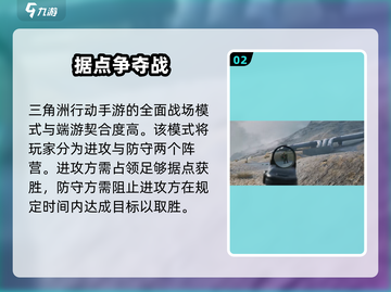 🔥三角洲行动手游测试服上线时间大曝光💥截图3
