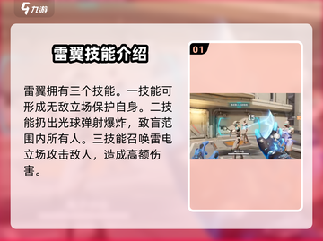 天启行动🔥技能大曝光！角色能力全解析🎮截图2