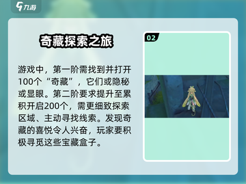 鸣潮⚡八方藏品成就全流程攻略，速来领取！截图3