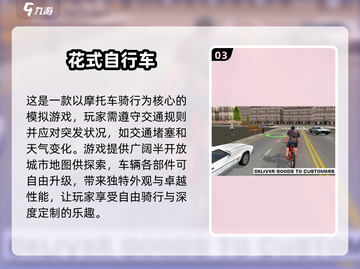 🔥2025超酷自行车特技游戏推荐🚨玩到停不下来！截图4