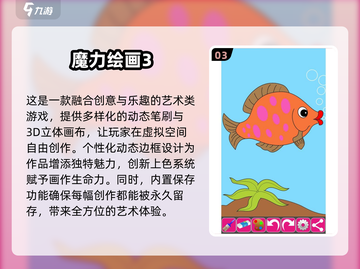 🎨2025超火画画游戏推荐，下载链接全分享！🔥截图4