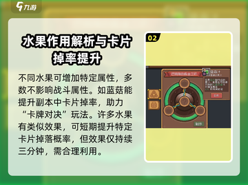 元气骑士前传:Fruits使用秘籍💥水果力量觉醒！截图3