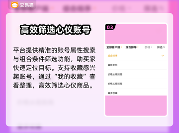 王者荣耀账号交易🔥哪里安全可靠？速看！截图4