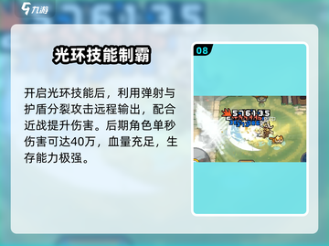 《元气骑士前传领主套装搭配攻略🔥》🎮👑截图9