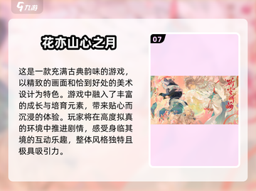 2024治愈系画质TOP10榜单！✨🌿🎮截图8
