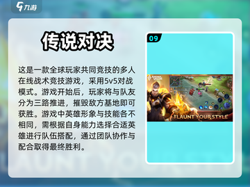 🔥2024必玩！超燃5v5对战游戏🔥截图10