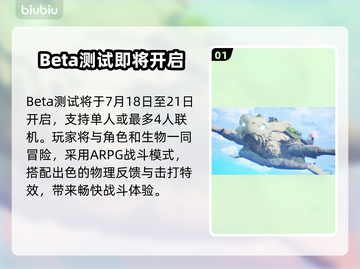 云之国测试时间曝光！⏰🎮截图2