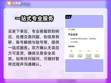 影之诗账号交易平台🔥影之诗卖号去哪里✨截图3