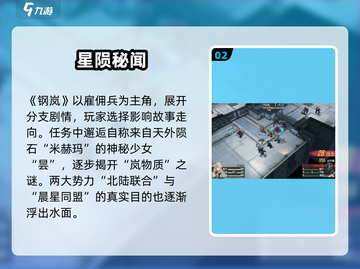 💥钢岚礼包码大放送！限时领取别错过🎮截图3