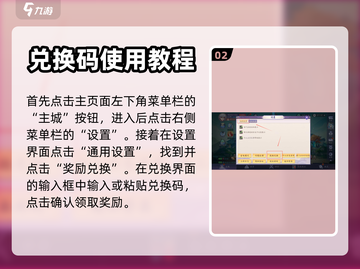 天境传说手游🔥通用礼包码大公开🎉截图3