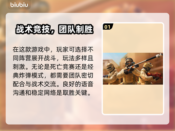 《对峙2延迟救星⚡极速体验🔥》截图2