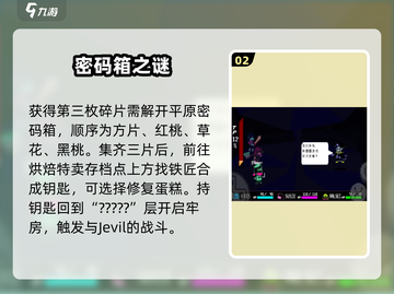 《三角符文》隐藏BOSS打法大揭秘！🎮🔥截图3