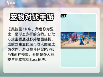 奥拉星2手游🔥正式上线时间曝光！💥截图4