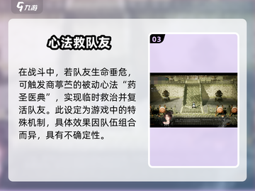 逸剑风云决商葶苎救谁？💥手机党必看！截图4