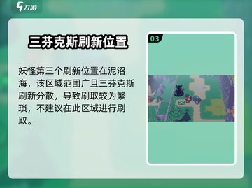 游戏名:《磁带妖怪》🔥三芬克斯隐藏位置大揭秘！🎁截图4