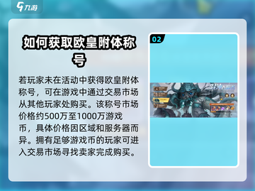 勇士与冒险🔥欧皇附体称号获取秘籍🎉截图3