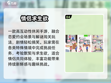 🔥2025最火情侣游戏免费下！🎮截图5