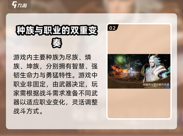 剑灵2🔥剧情分享+手游攻略=玩家必看！截图3