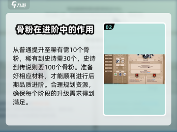 小骨英雄killer头骨进化🔥超详细攻略来了！截图3
