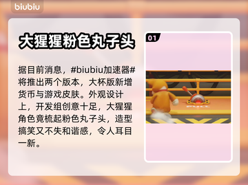 猛兽派对XGP🔥上线！玩游戏拿奖励🎮截图2