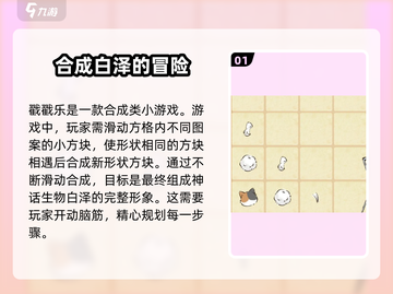 淡墨水云乡戳戳乐💥超简单玩法分享🎉截图2