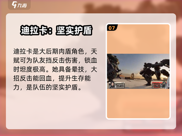 钢岚角色强度大揭秘🔥谁才是真正的天花板？截图8