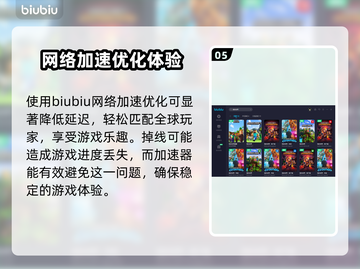 我的世界🔥掉帧延迟？加速器神器来救场！截图6