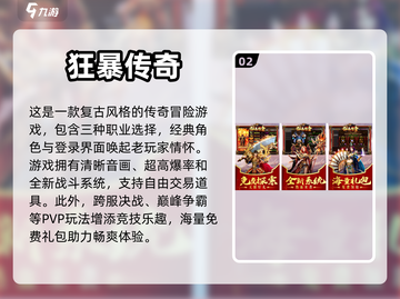 🔥2024必玩！打装备卖钱手游合集💰截图3
