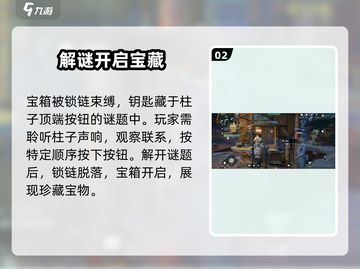 破碎之地🔥四十里铺上锁箱子开启攻略💎截图3
