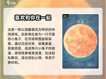 2025最受欢迎治愈手游推荐✨唯美的画风让你沉浸❤截图3