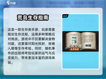 🔥2025必玩荒岛求生游戏下载大全🎉截图3