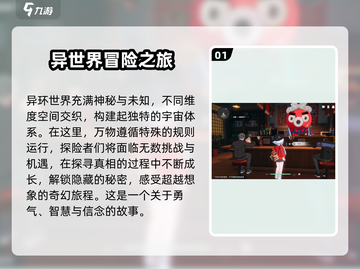 🔥异环首测时间曝光！玩家沸腾了🎮截图2
