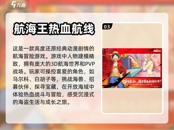 海贼王手游大全🔥2023最全盘点✨截图4